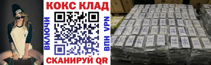 Cocaine 99%  кракен ONION  Мышкин  закладка 