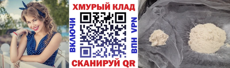 нарко площадка как зайти  Мышкин  Героин хмурый  гидра зеркало 