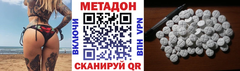 МЕТАДОН methadone  Мышкин 